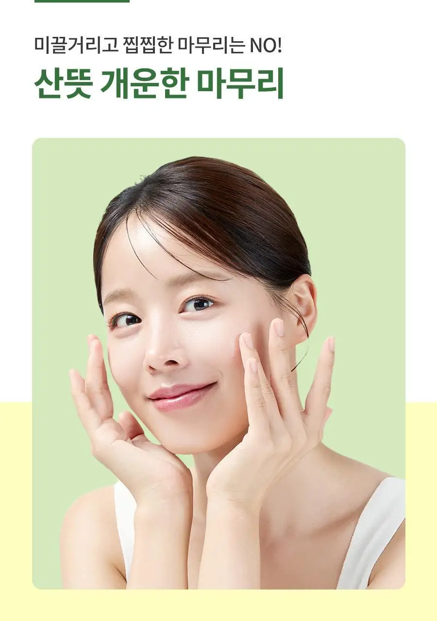 [대용량/블랙헤드] 닥터지 그린딥 클렌징 오일 310ml 상세페이지 15